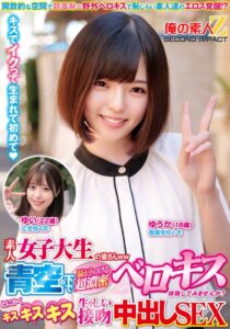 素人女子大生の皆さんww青空の下で脳がトロける超濃密ベロキス体験してみませんか？舌を絡ませる糸引き涎ダラダラディープキスで高まっちゃって！？とにかくキスキスキス生々しい接吻中出しSEXゆうかちゃんゆいちゃん