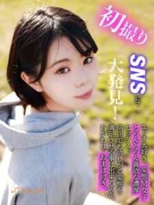 初撮りSNSにて大発見!エッチ大好き、変態M女子とろんとろん貪欲な濃厚セックス。何回でも欲しがる変態を満足させる事は出来るのか。おかわり、おまけ付き