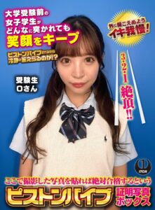 ここで撮影した写真を貼れば絶対合格するというピストンバイブ証明写真ボックス 大学受験前の女子学生がどんなに突かれても笑顔をキープ 受験生Oさん