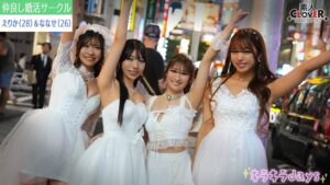 婚活サークル【じゅん、ひまり、えりか、ななせ】~えりか&ななせ編~