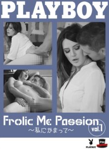 PLAYBOY Frolic Me Passion~私にかまって~ No.1