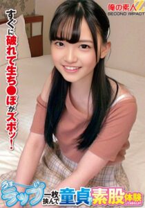 うすーいラップ一枚挟んで童貞君と素股体験してみませんか?すぐに破れて生ち〇ぽがズボッ!