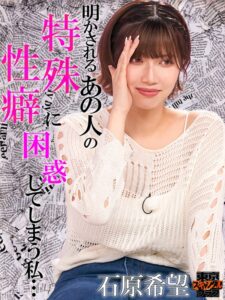 #23 この世界にはまだまだ特殊性癖を持つ性の怪人がいるらしい…!?【東京スキャンダルクラブ】