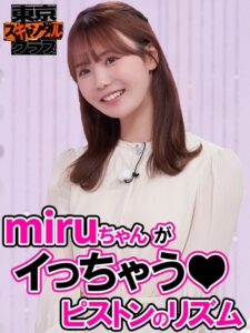 #34 SEXで大切なことはすべてセクシー女優が教えてくれるらしい…!?その4【東京スキャンダルクラブ】