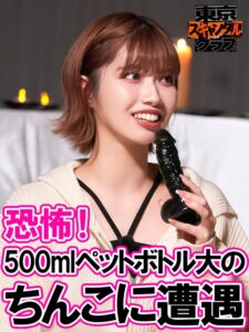 #40 ちんこ百物語【東京スキャンダルクラブ】