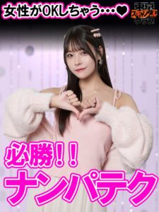 #42 嘘のような壮絶エロ人生を送るアノ方が降臨するらしい…!?【東京スキャンダルクラブ】