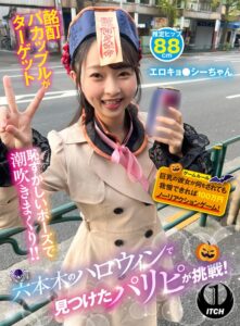 六本木のハロウィンで見つけたパリピが挑戦!巨乳の彼女が何をされても我慢できれば100万円ノーリアクションゲーム!エロキョ●シーちゃん
