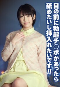 目の前に勃起チ○ポがあったら舐めたいし挿入れたいです!!