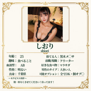 しおり