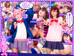 も●さん&あ●らさん