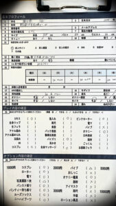 朝日さん（仮）
