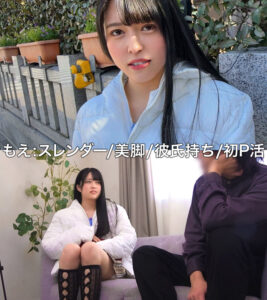 もえ