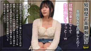 ゆみ